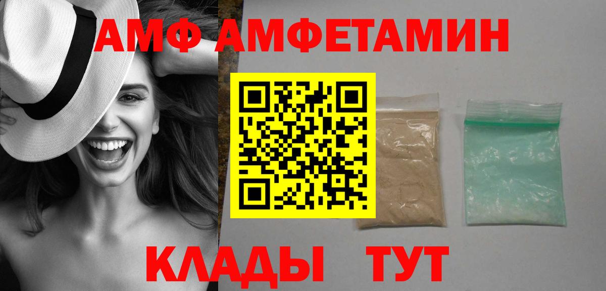 АМФЕТАМИН VHQ  АМФ  Чебаркуль  Вход с VPN  Amphetamine 