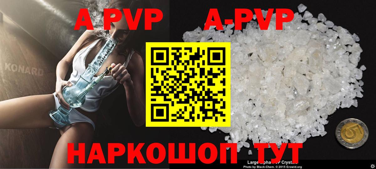 APVP мука  Alpha PVP СК КРИС  Alpha-PVP VHQ  Чебаркуль  Альфа ПВП  Вход с VPN 