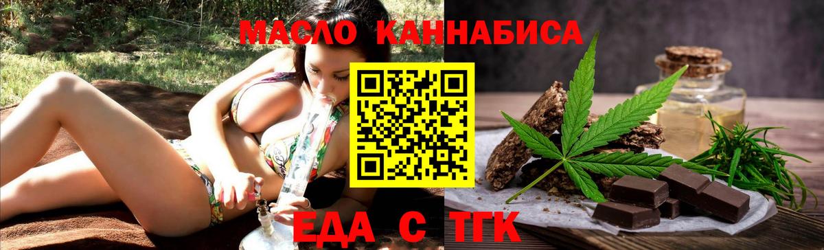 Чебаркуль  Cannafood марихуана  Вход с VPN 
