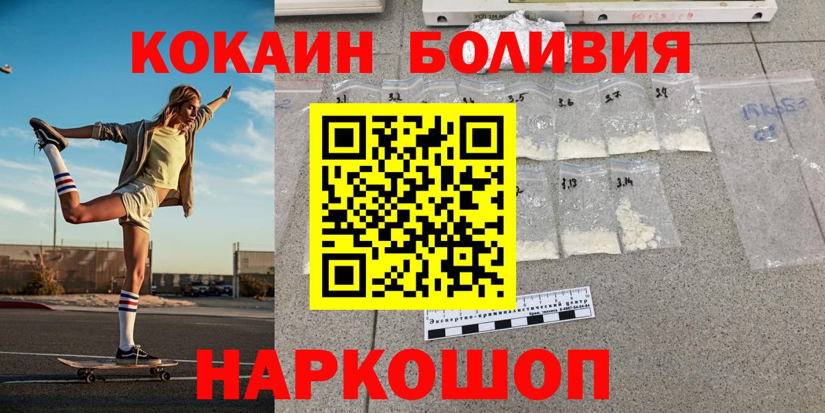 COCAIN  Вход с VPN  Чебаркуль  Кокаин 98%  Cocaine Fish Scale 
