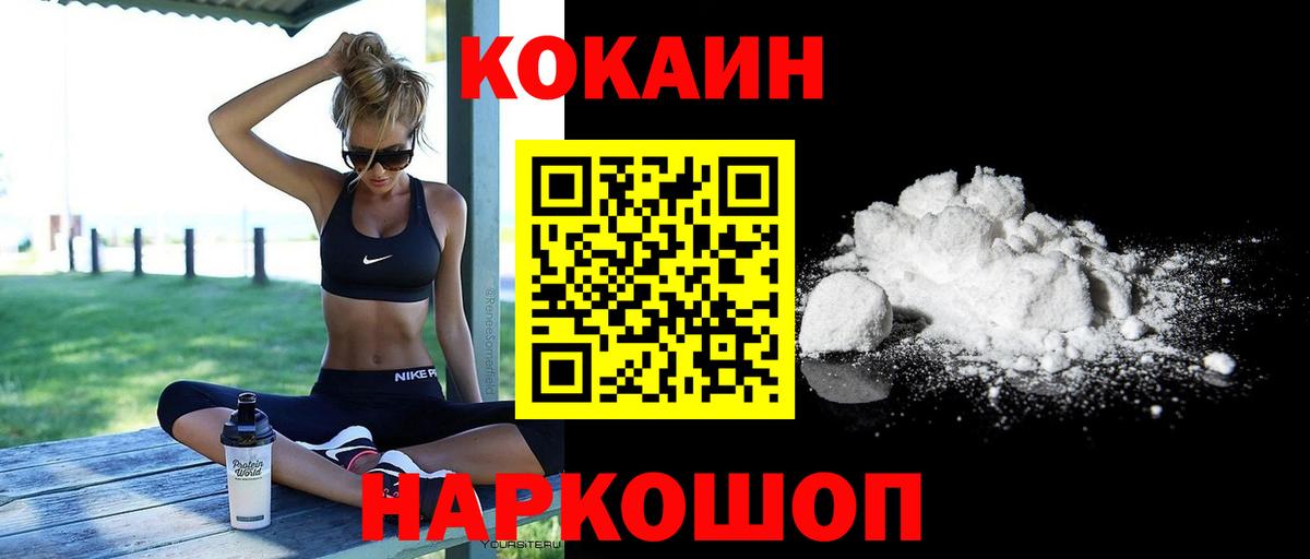 Кокаин Эквадор Чебаркуль