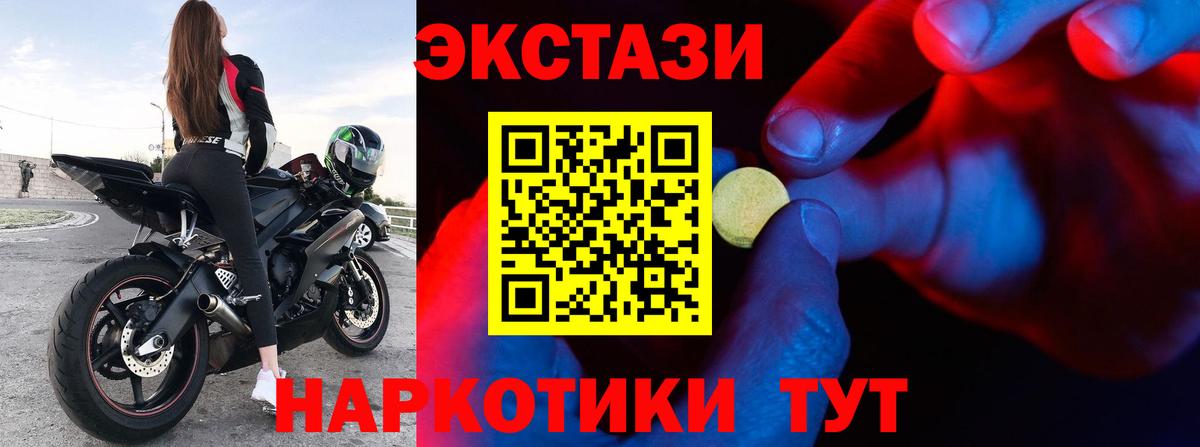 Чебаркуль  Ecstasy 280 MDMA  ЭКСТАЗИ  Вход с VPN  Ecstasy DUBAI 