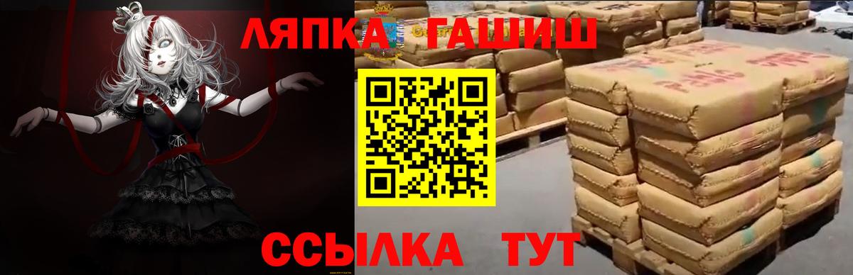 Чебаркуль  ГАШ  ГАШ ice o lator  Вход с VPN  ГАШ гарик 