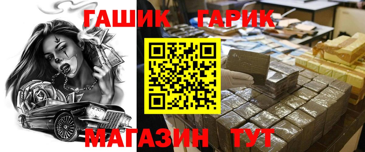 ГАШ  Вход с VPN  Чебаркуль  ГАШИШ  Меф   Магазин наркотиков  Марихуана 