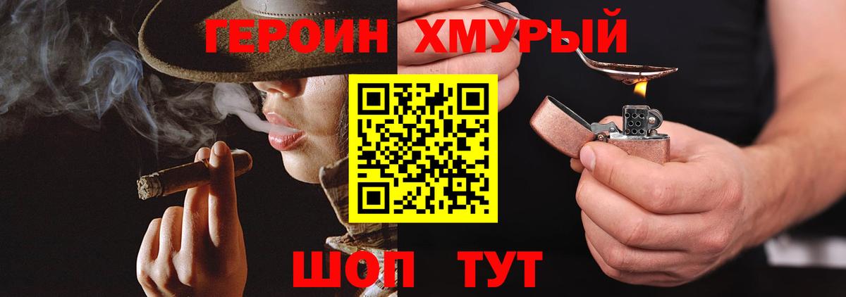 Чебаркуль  ГЕРОИН  Вход с VPN  Героин VHQ 
