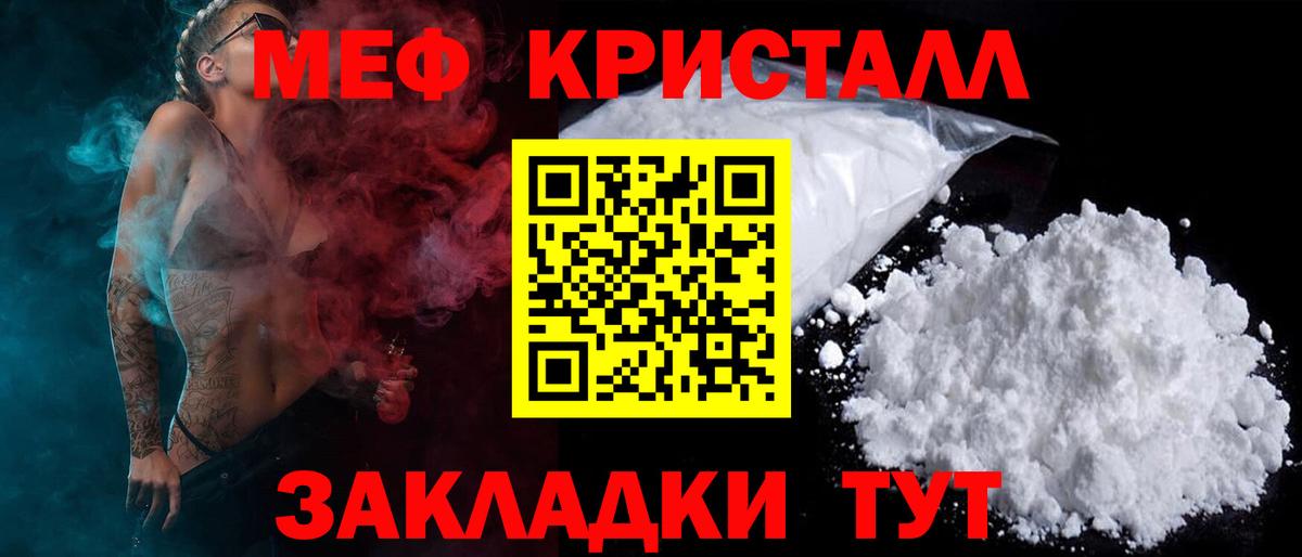 Меф мука Чебаркуль