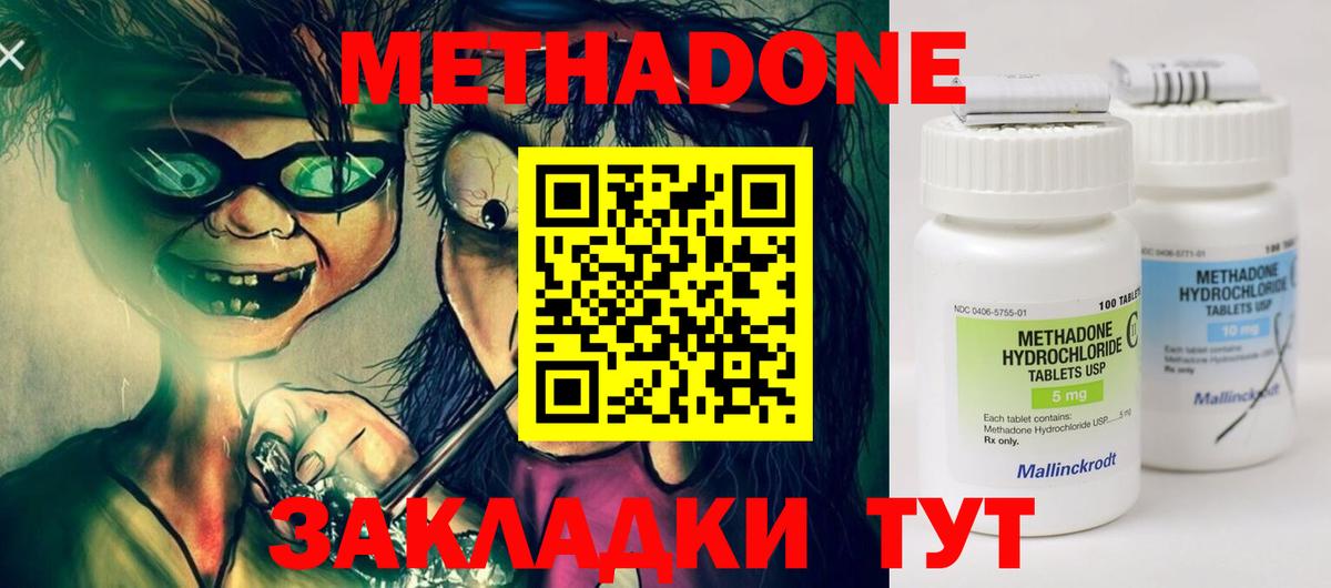 МЕТАДОН мёд Чебаркуль