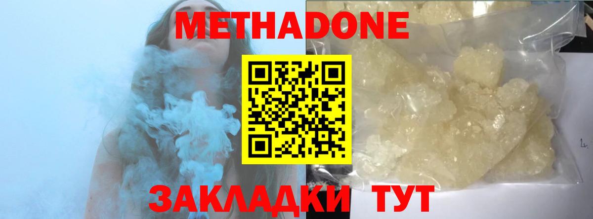 Метадон кристалл  МЕТАДОН VHQ  Вход с VPN  hydra как зайти  Чебаркуль 
