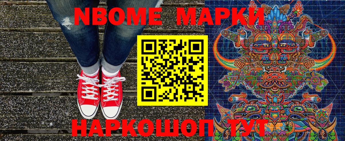Марки NBOMe 1500мкг  Наркотические марки  Вход с VPN  Чебаркуль  наркотики  Марки NBOMe 1500мкг 