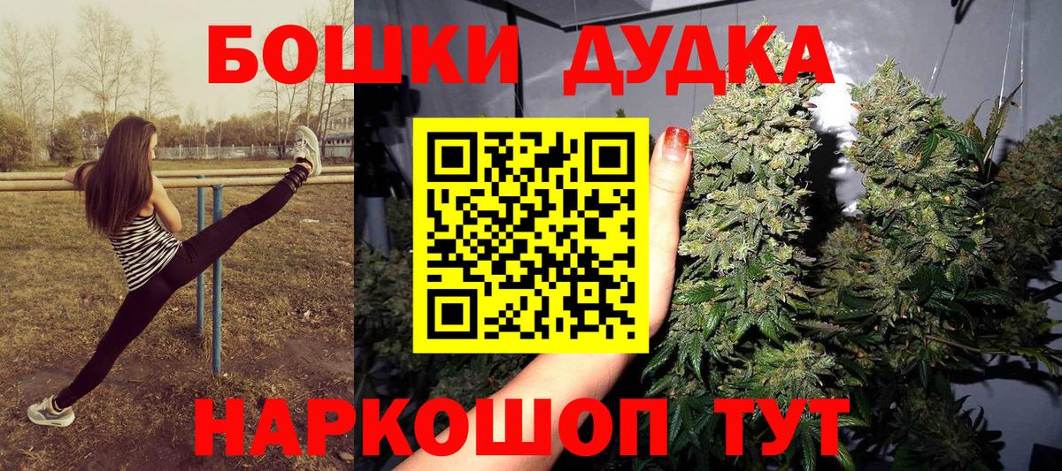 Бошки Шишки марихуана  Марихуана White Widow  Марихуана план  Чебаркуль  МАРИХУАНА индика  Вход с VPN 